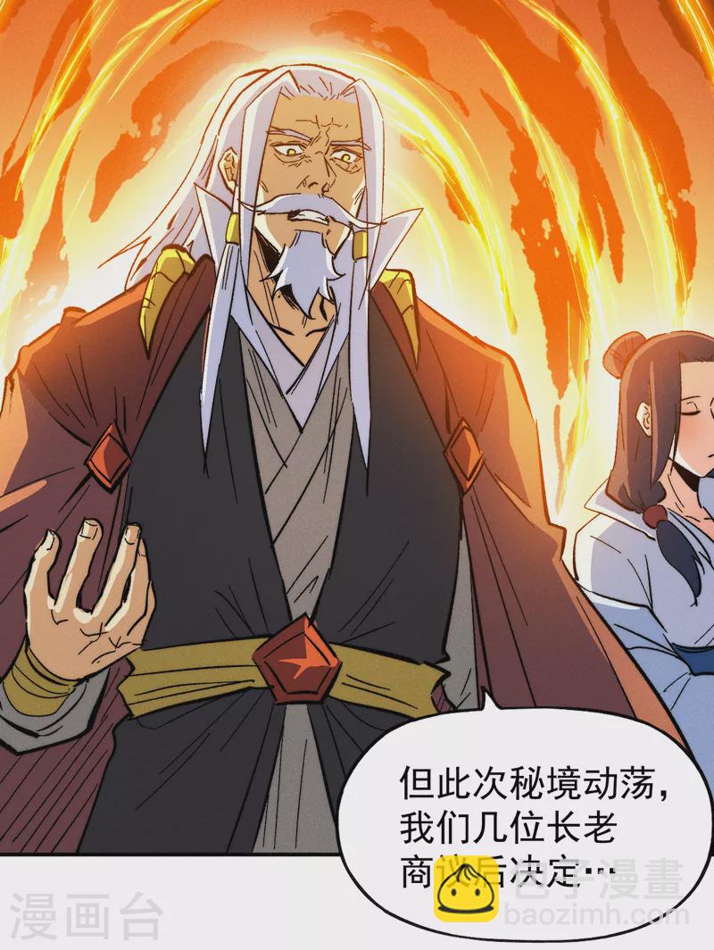 🍱史上最强男主角 第53话 打赌要输了 第20页