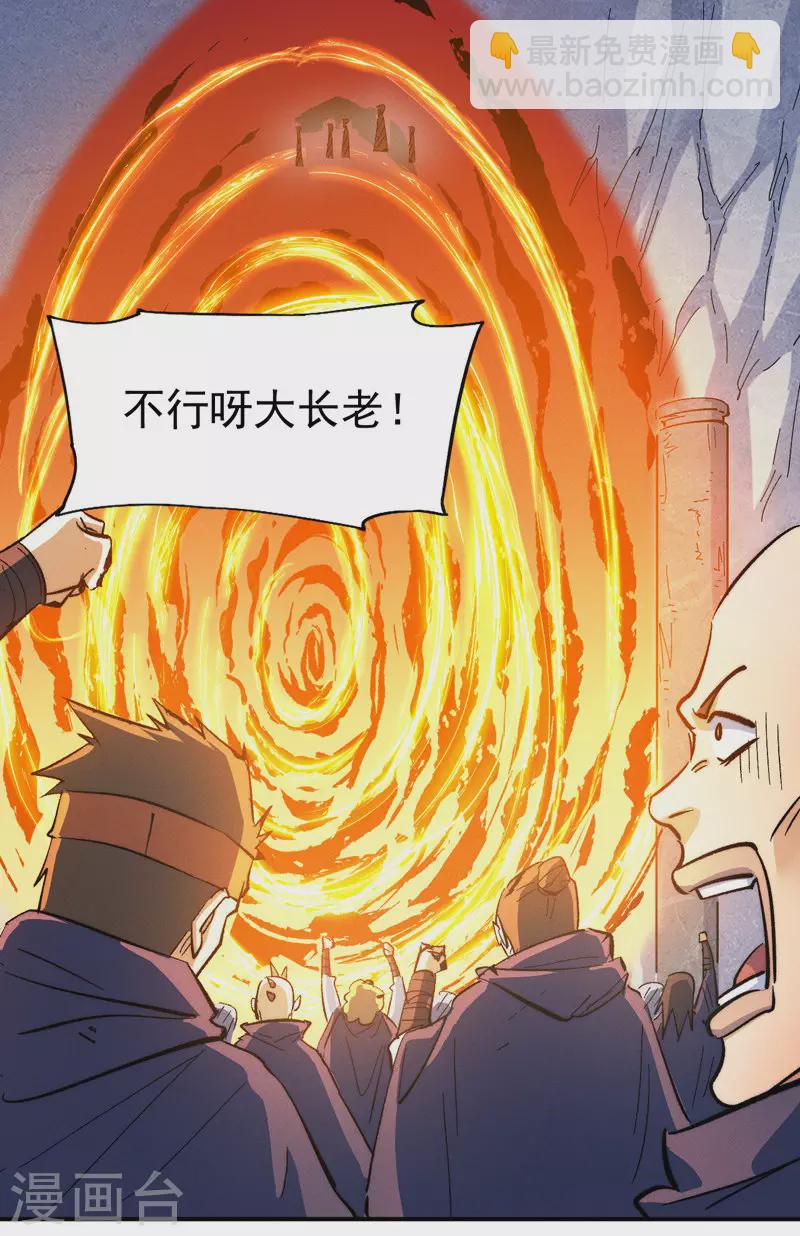 🍱史上最强男主角 第53话 打赌要输了 第22页