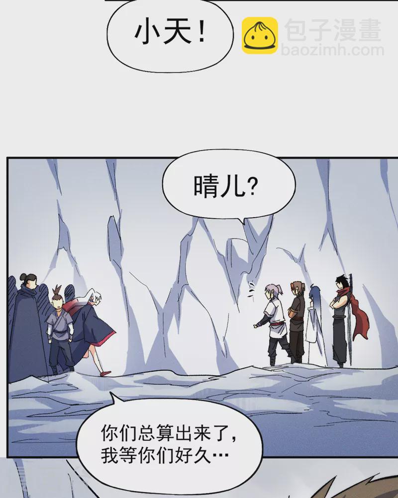 🍱史上最强男主角 第53话 打赌要输了 第31页