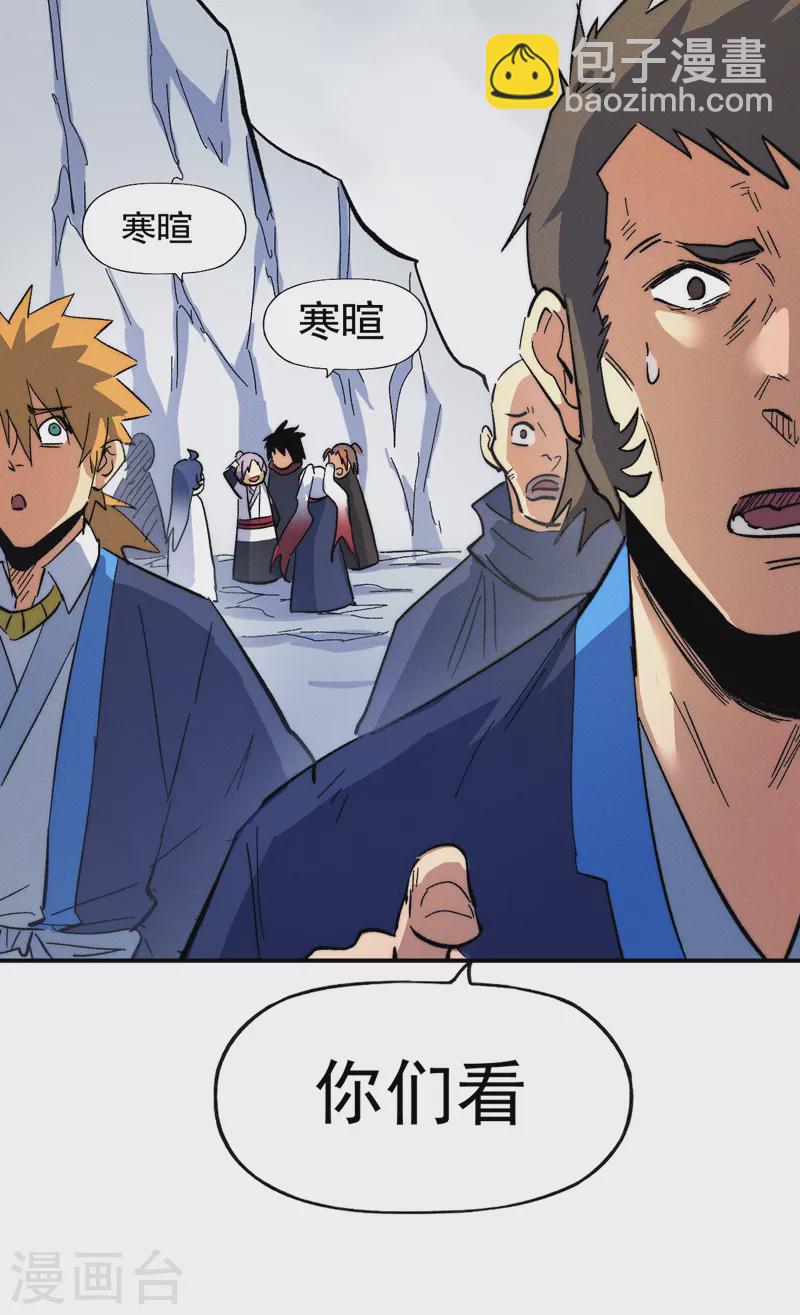 🍱史上最强男主角 第53话 打赌要输了 第32页