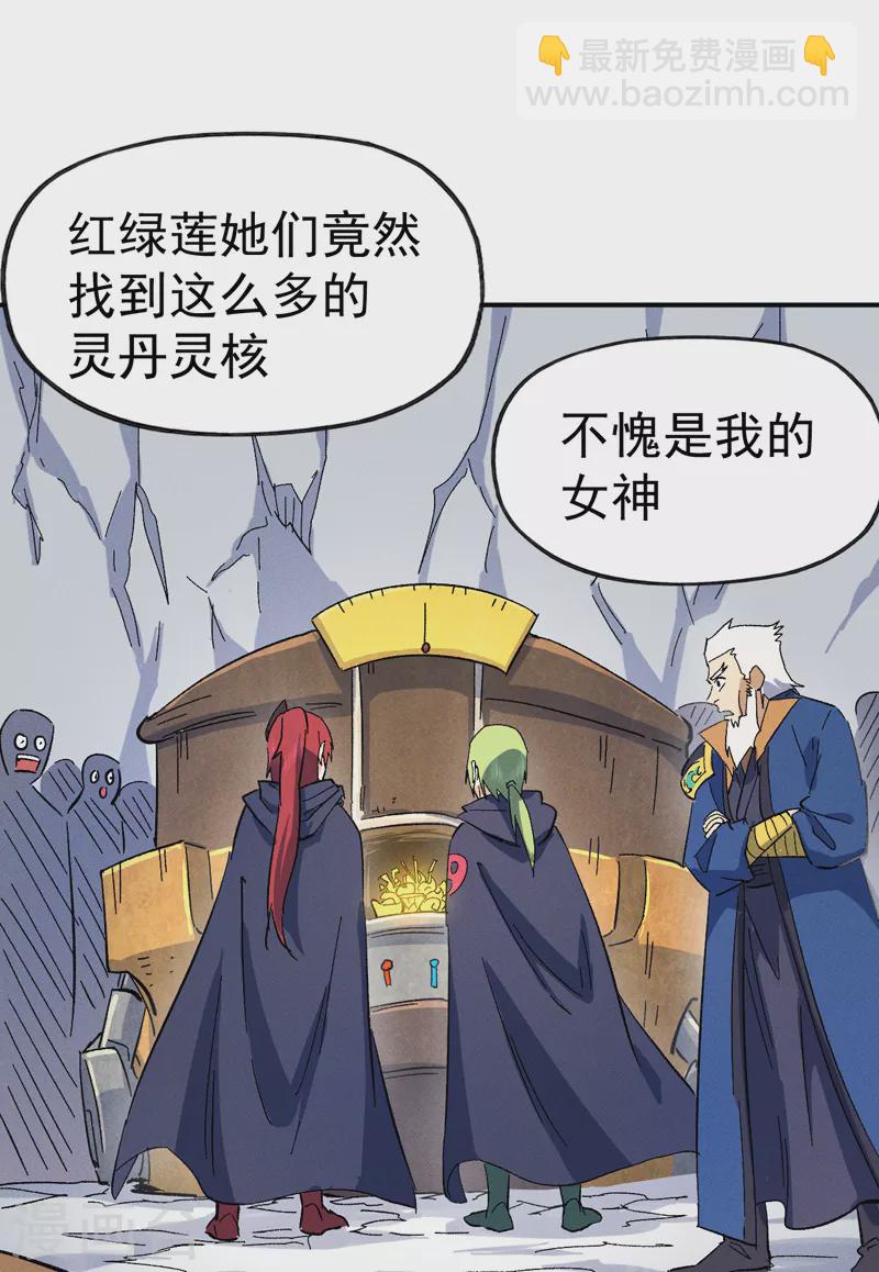 🍱史上最强男主角 第53话 打赌要输了 第33页