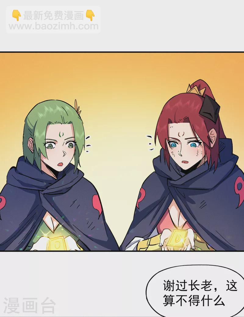 🍱史上最强男主角 第53话 打赌要输了 第36页