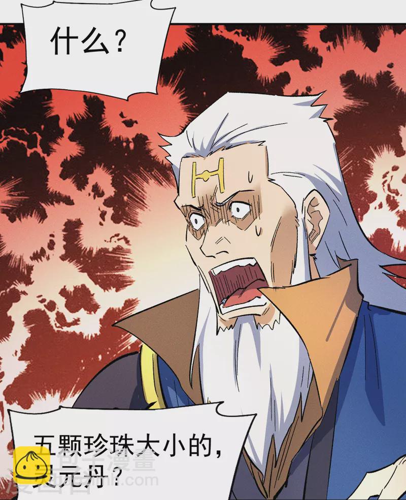 🍱史上最强男主角 第53话 打赌要输了 第38页
