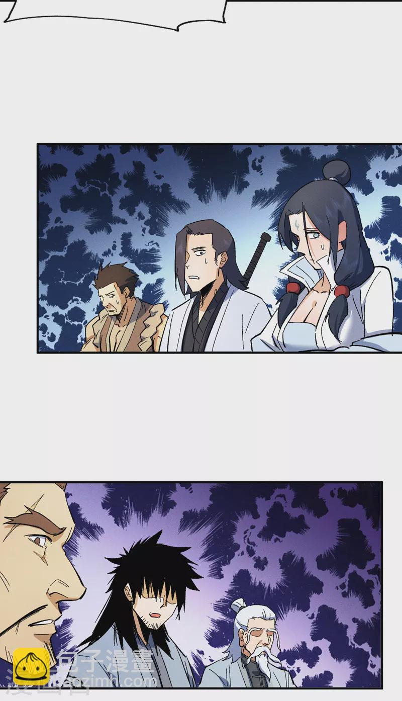 🍱史上最强男主角 第53话 打赌要输了 第39页