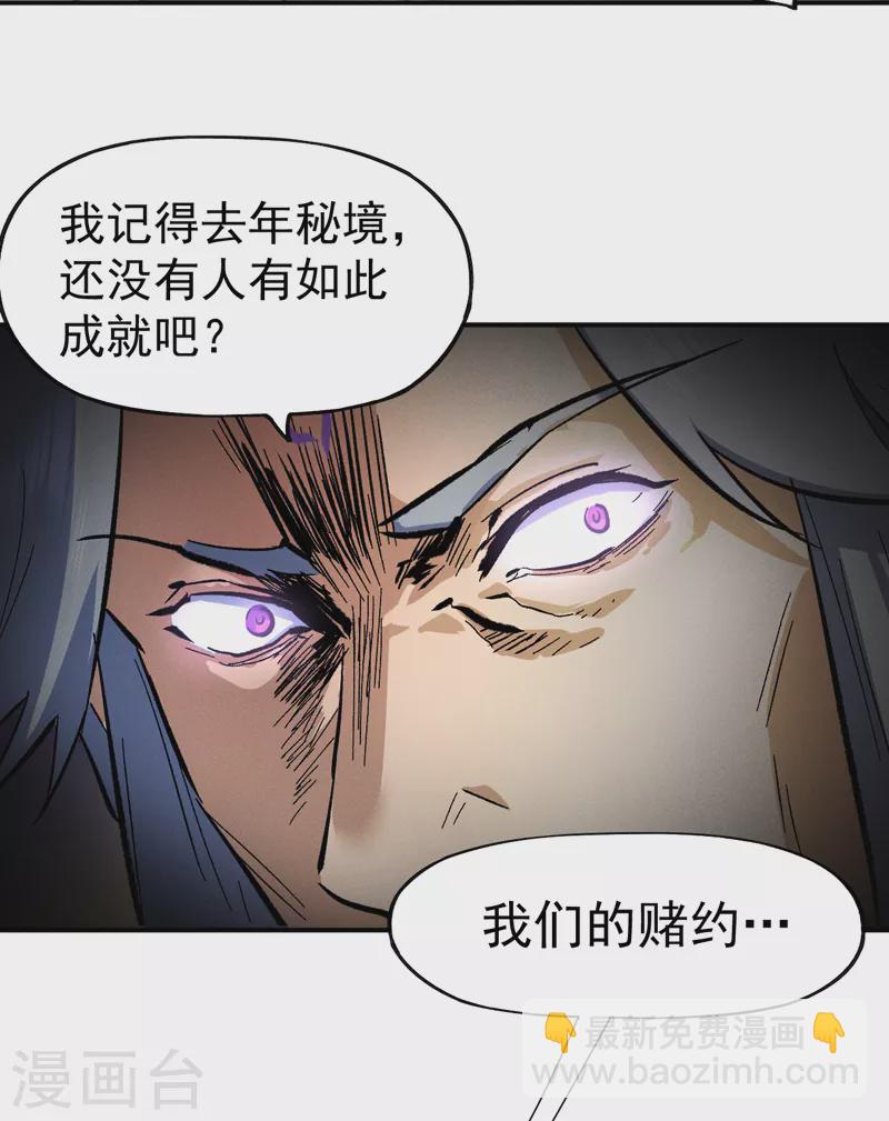 🍱史上最强男主角 第53话 打赌要输了 第41页