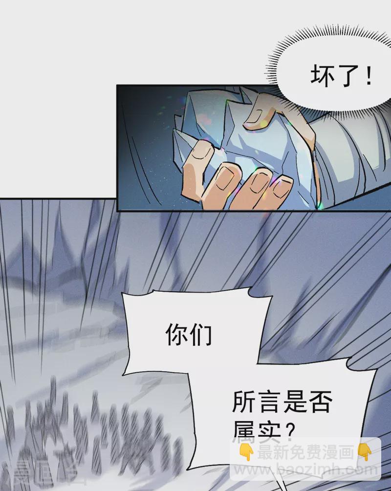 🍱史上最强男主角 第53话 打赌要输了 第43页