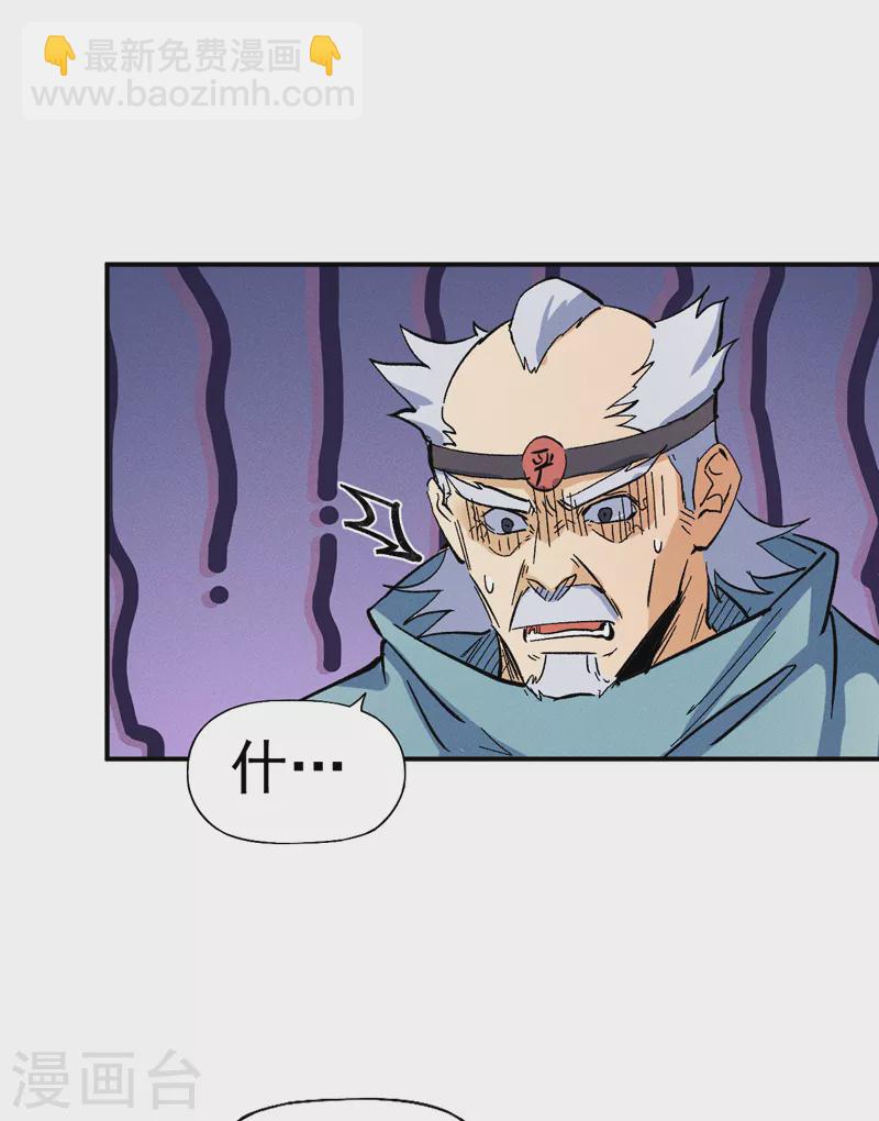 🍱史上最强男主角 第53话 打赌要输了 第45页