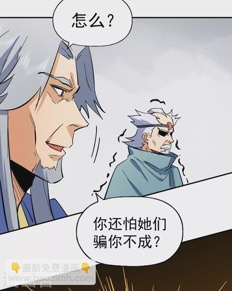 🍱史上最强男主角 第53话 打赌要输了 第46页