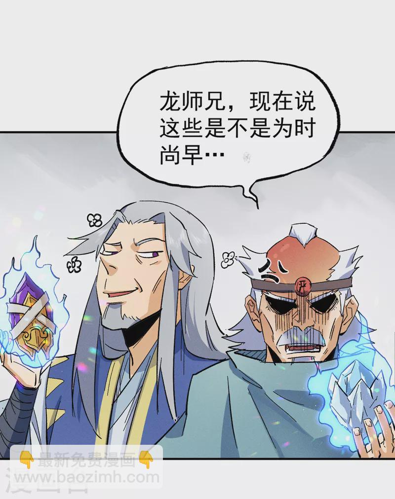 🍱史上最强男主角 第53话 打赌要输了 第48页
