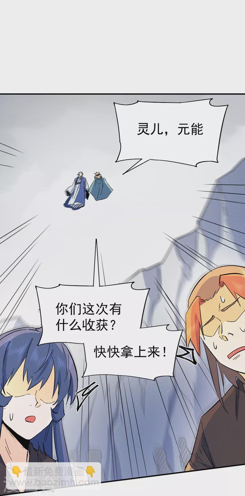 🍱史上最强男主角 第53话 打赌要输了 第49页
