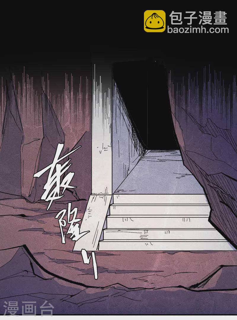 🍱史上最强男主角 第53话 打赌要输了 第7页