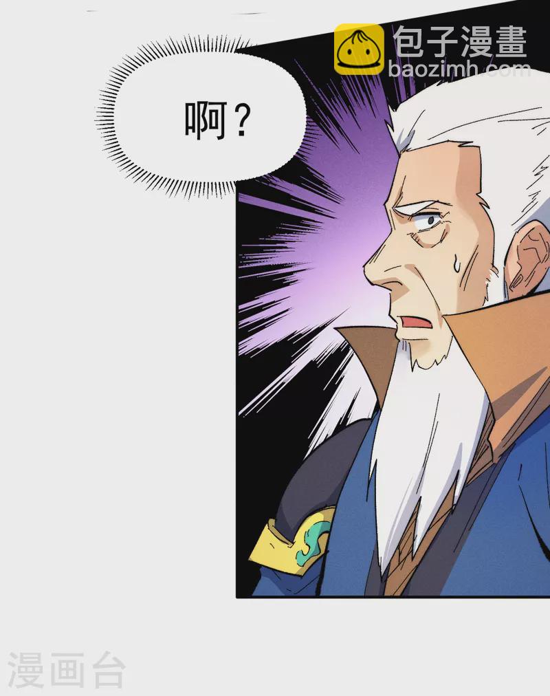 🍱史上最强男主角 第55话 身份危机 第10页