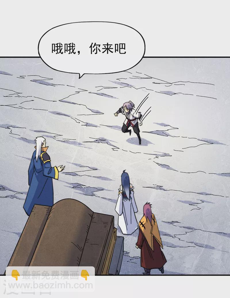 🍱史上最强男主角 第55话 身份危机 第11页