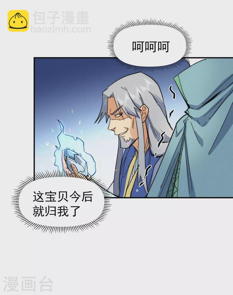 🍱史上最强男主角 第55话 身份危机 第12页