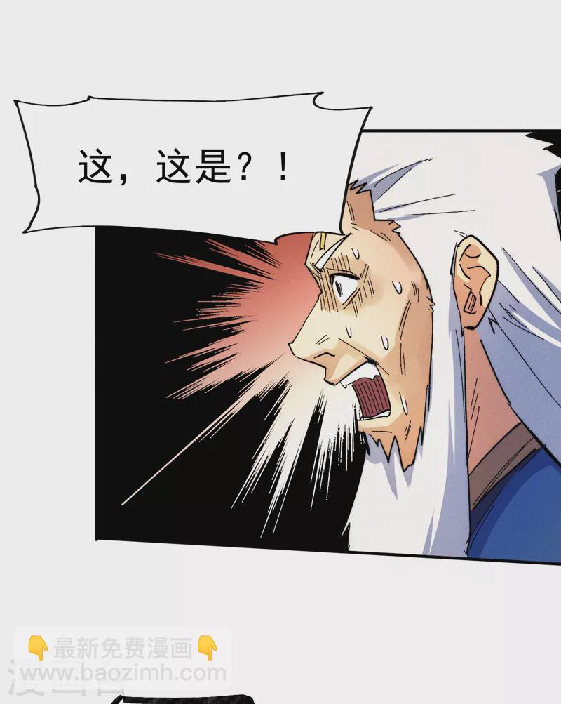 🍱史上最强男主角 第55话 身份危机 第14页