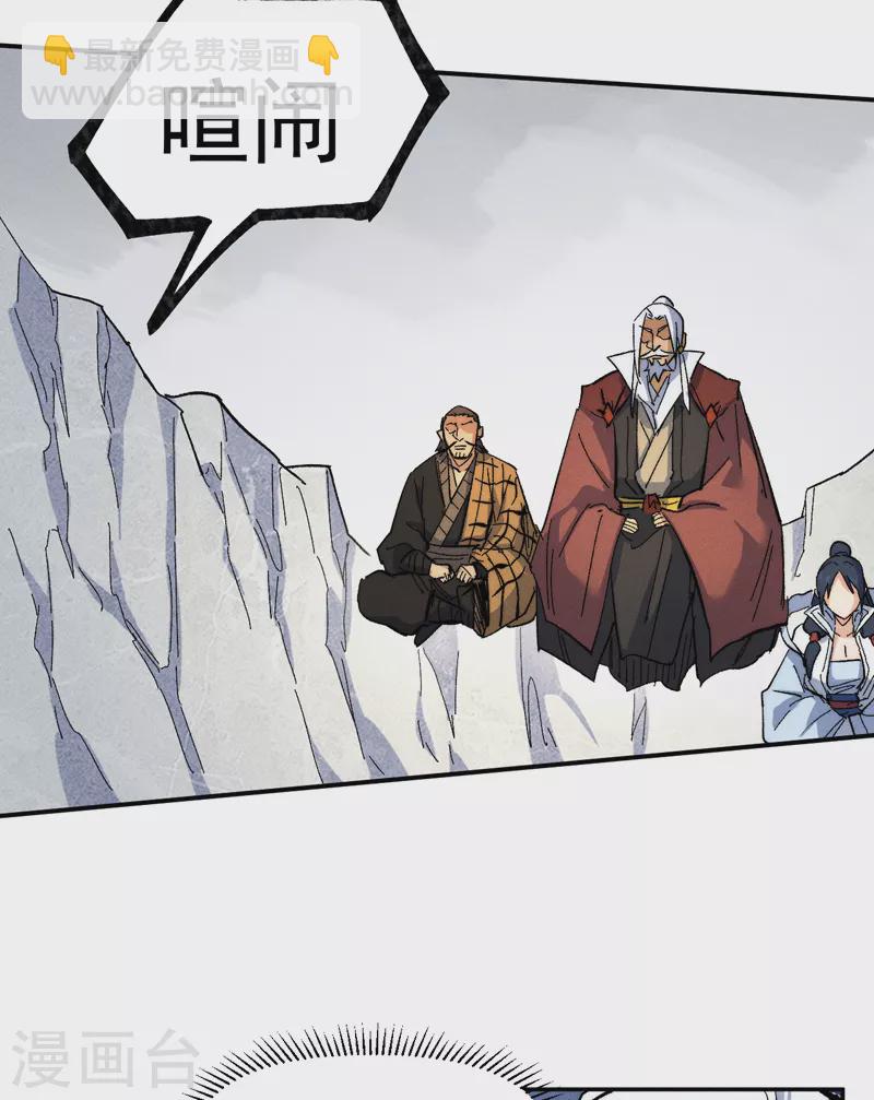 🍱史上最强男主角 第55话 身份危机 第15页