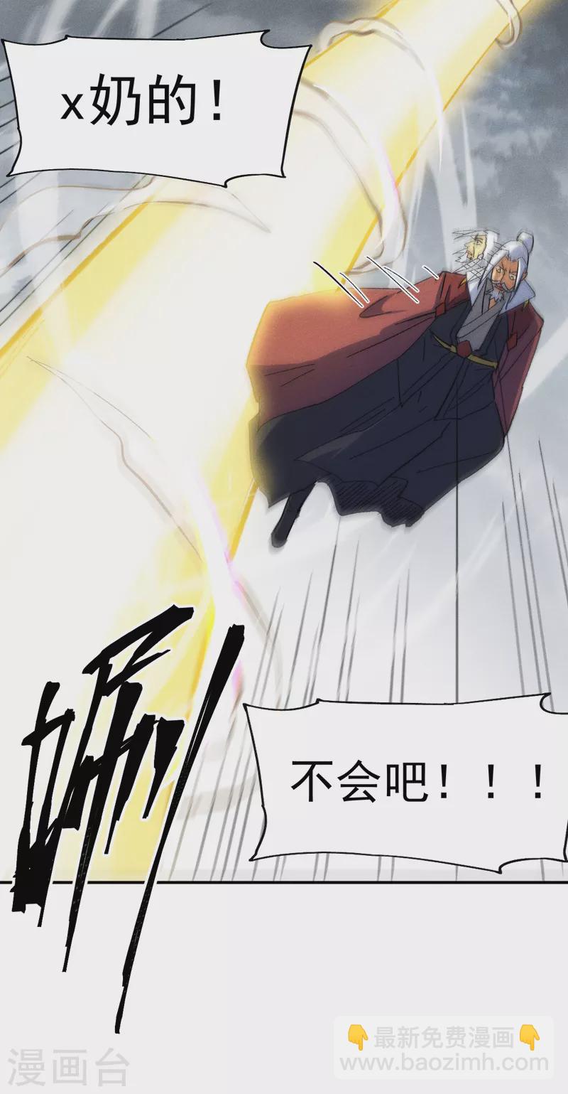 🍱史上最强男主角 第55话 身份危机 第17页