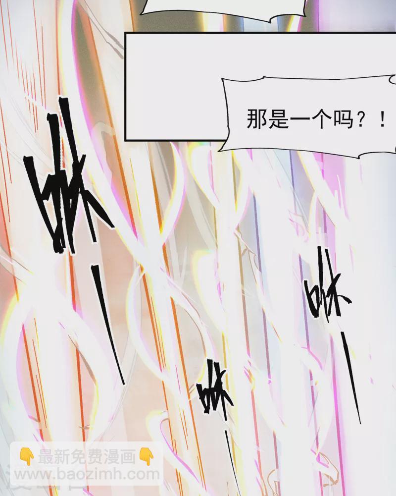 🍱史上最强男主角 第55话 身份危机 第19页