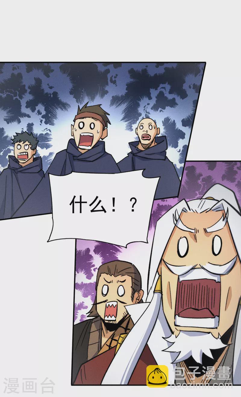🍱史上最强男主角 第55话 身份危机 第21页