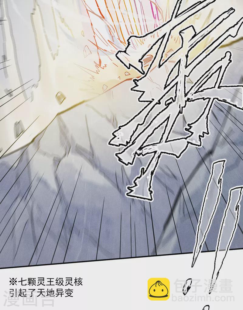 🍱史上最强男主角 第55话 身份危机 第23页