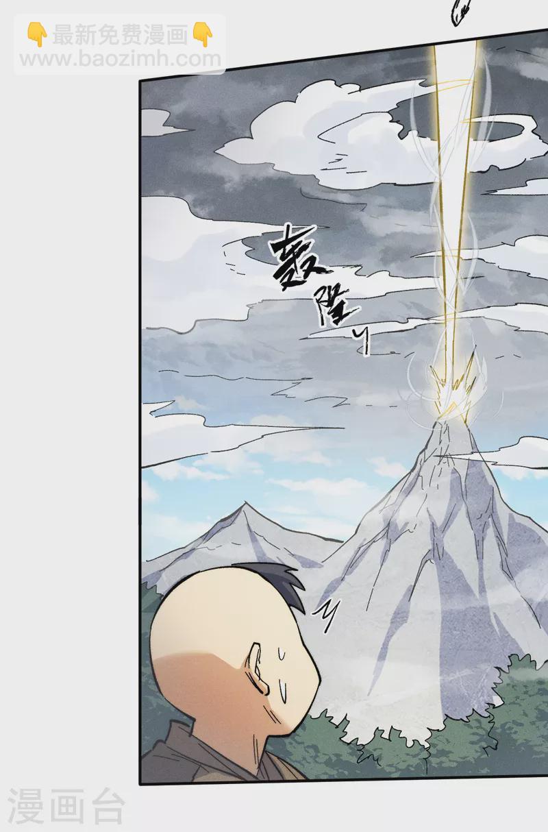 🍱史上最强男主角 第55话 身份危机 第24页