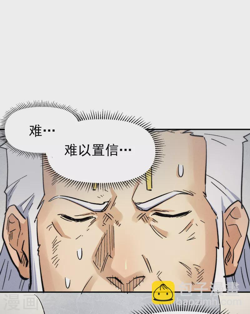 🍱史上最强男主角 第55话 身份危机 第26页