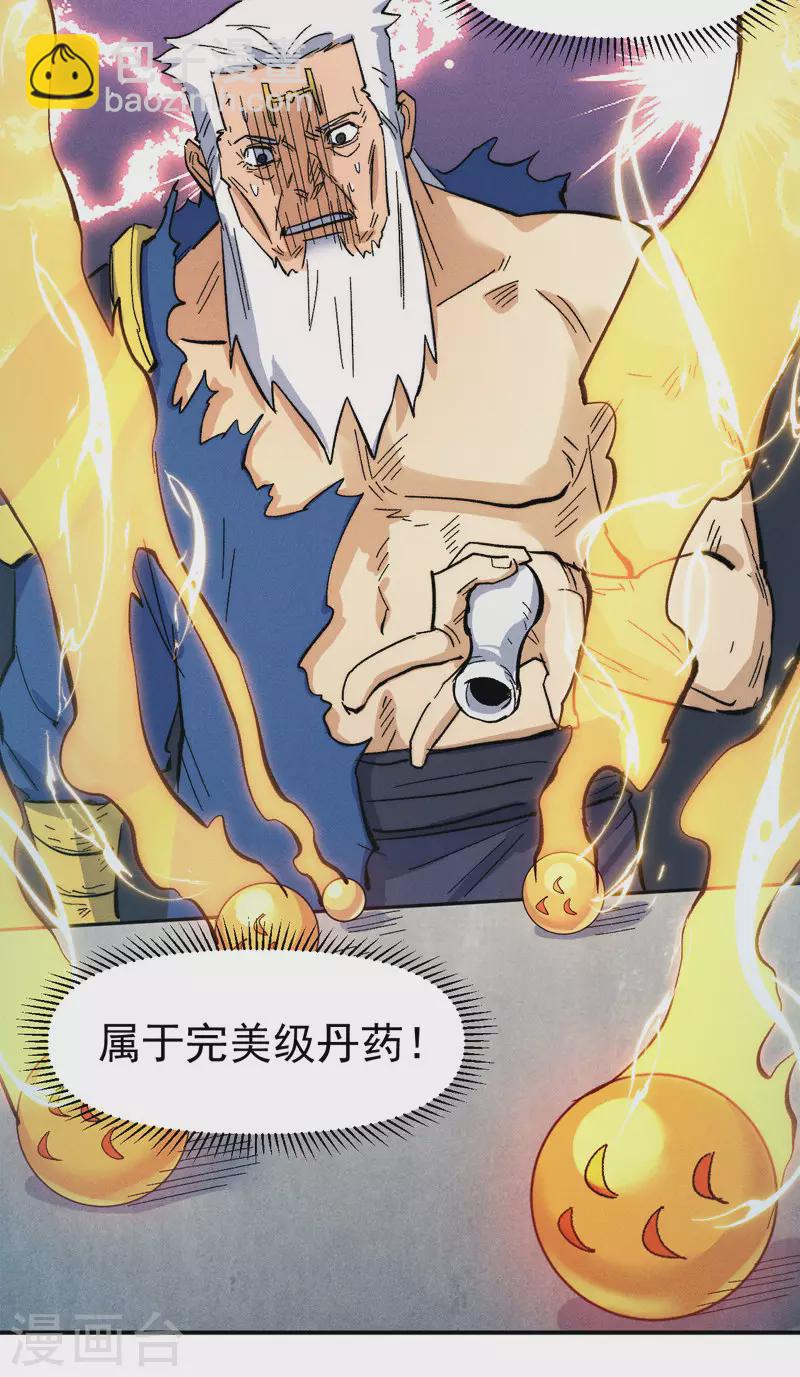 🍱史上最强男主角 第55话 身份危机 第29页