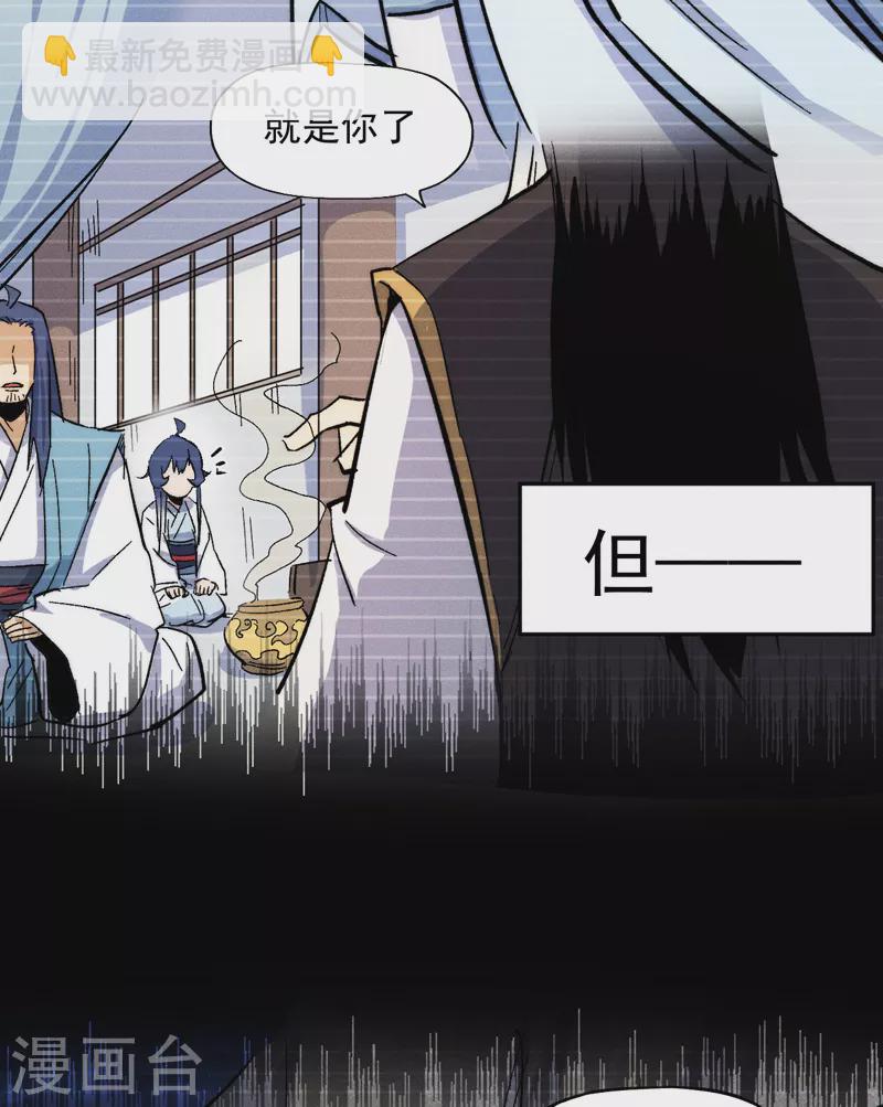 🍱史上最强男主角 第55话 身份危机 第3页