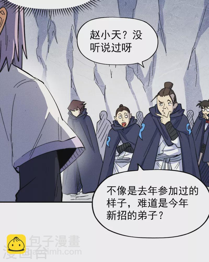 🍱史上最强男主角 第55话 身份危机 第34页