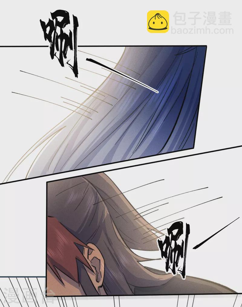 🍱史上最强男主角 第55话 身份危机 第37页