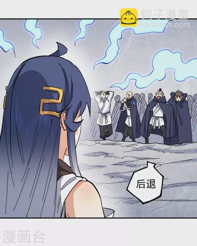 🍱史上最强男主角 第55话 身份危机 第43页