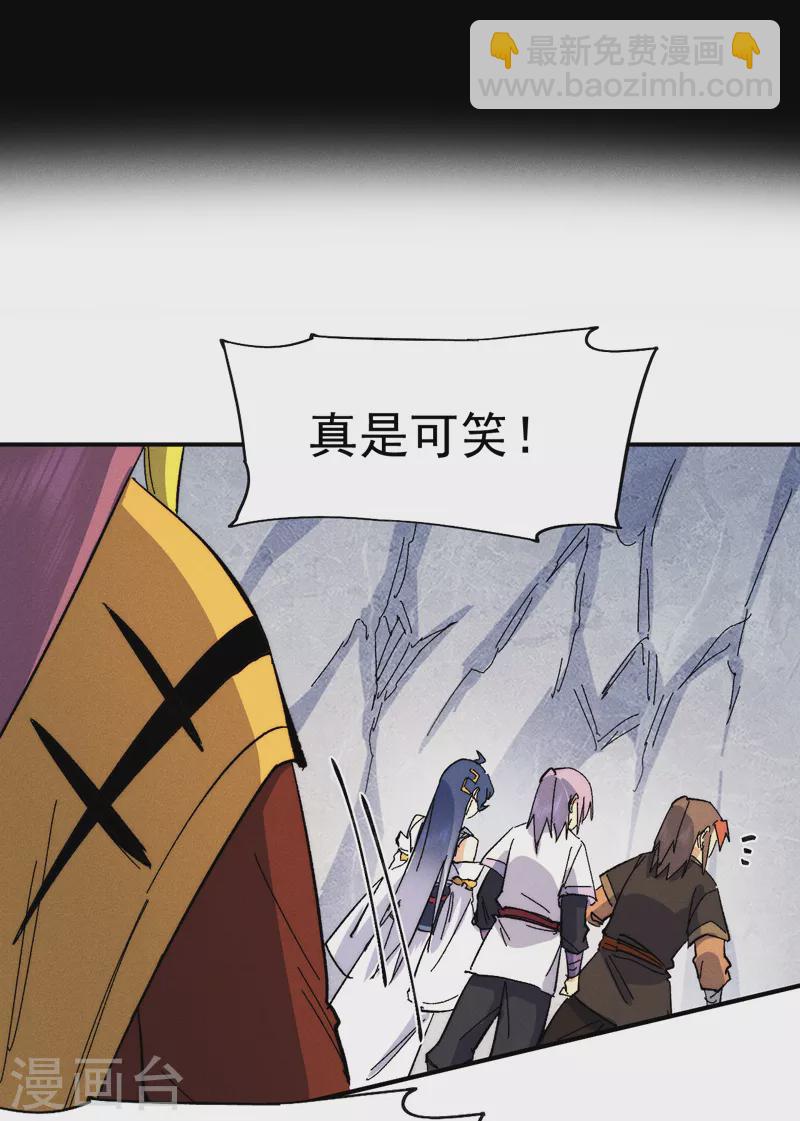 🍱史上最强男主角 第55话 身份危机 第46页