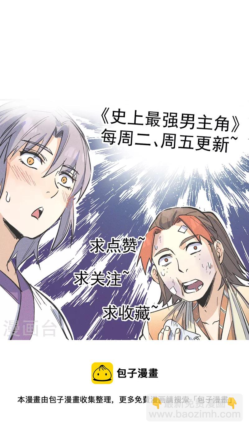 🍱史上最强男主角 第55话 身份危机 第49页