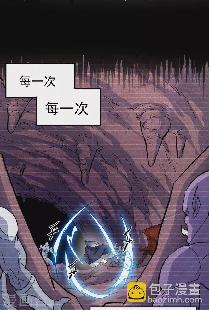 🍱史上最强男主角 第55话 身份危机 第5页