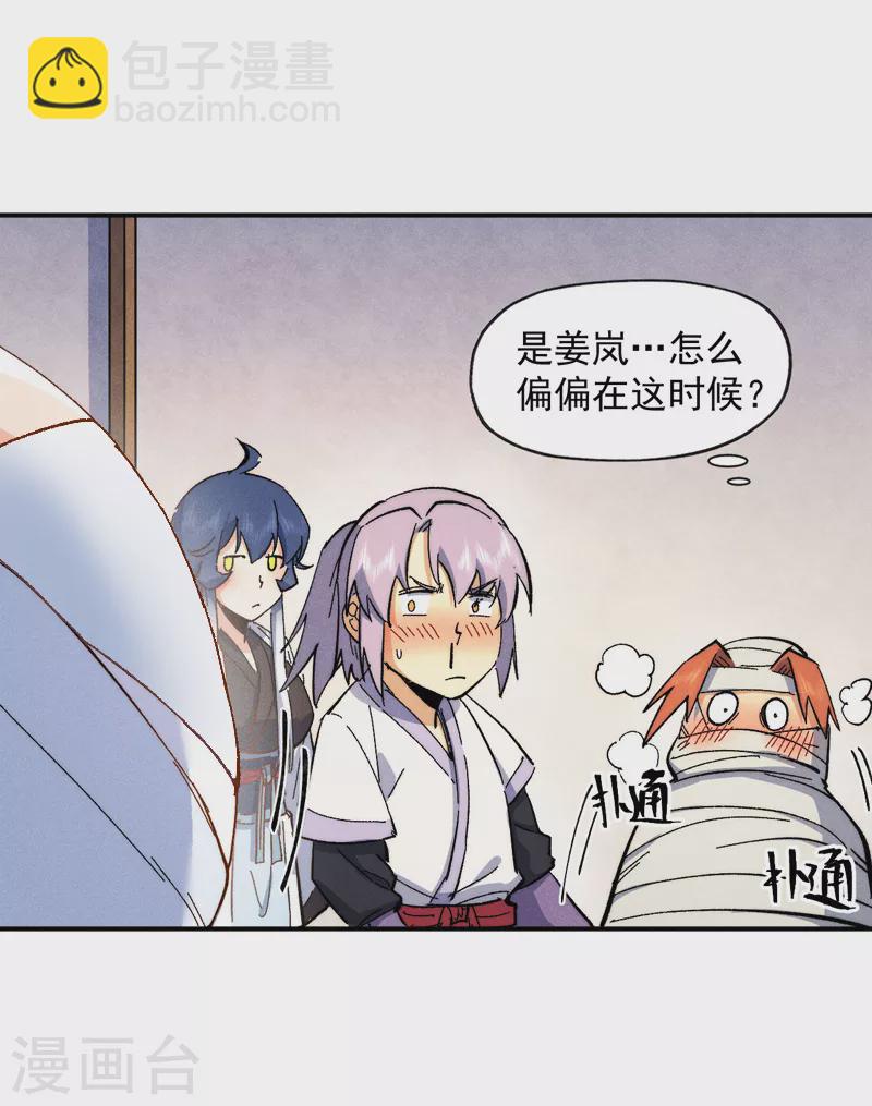 🍱史上最强男主角 第57话 灵傀易主 第11页