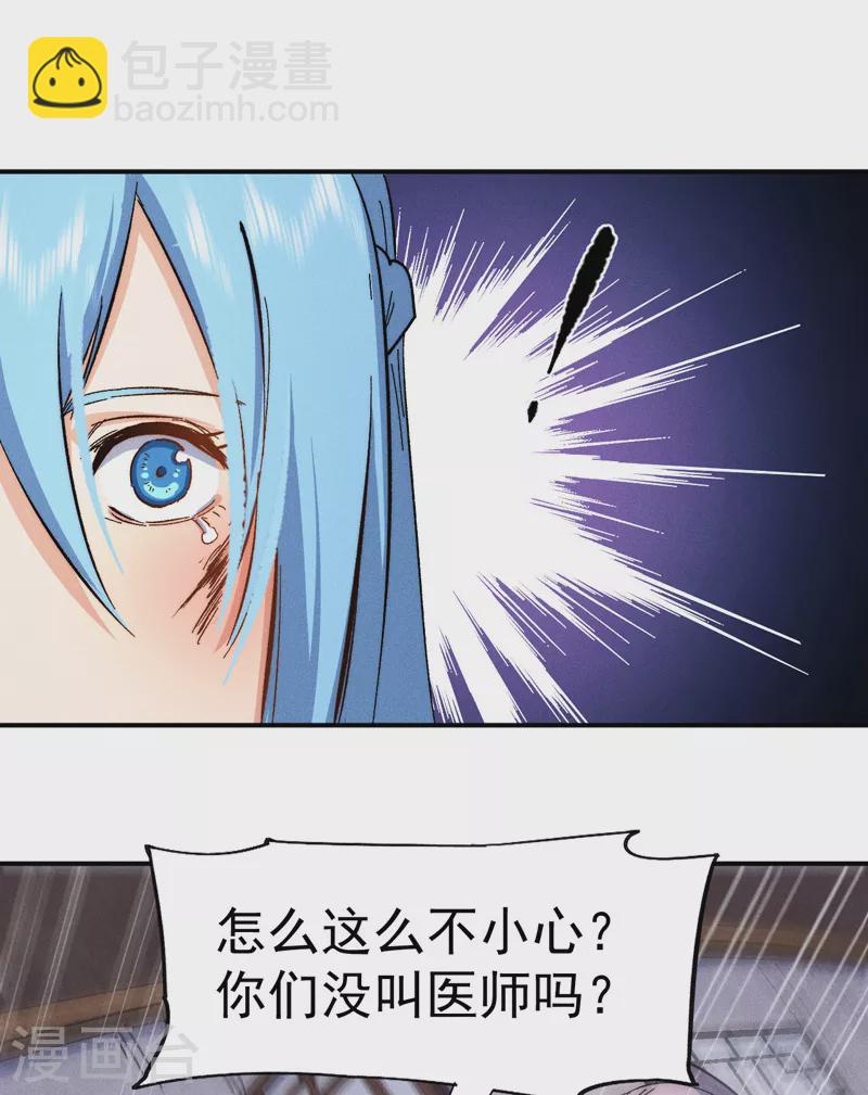 🍱史上最强男主角 第57话 灵傀易主 第13页