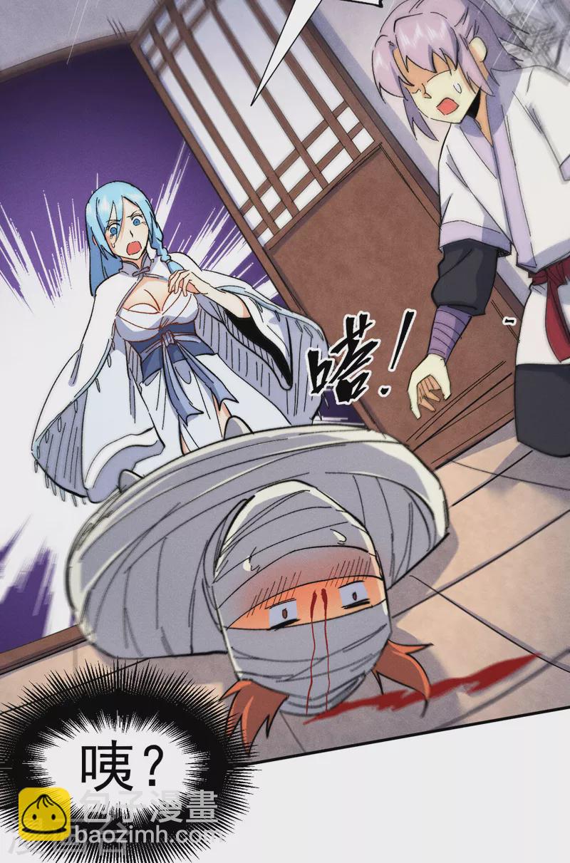 🍱史上最强男主角 第57话 灵傀易主 第14页