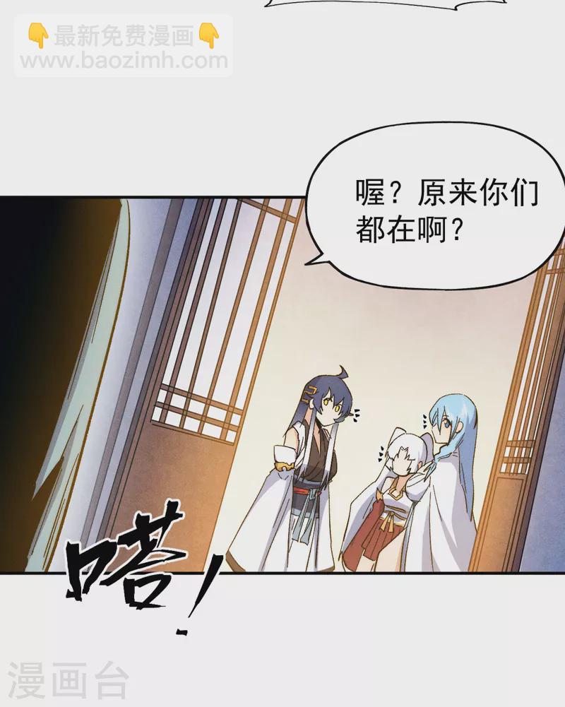 🍱史上最强男主角 第57话 灵傀易主 第19页