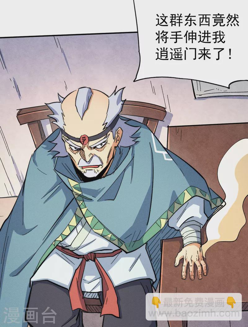 🍱史上最强男主角 第57话 灵傀易主 第23页