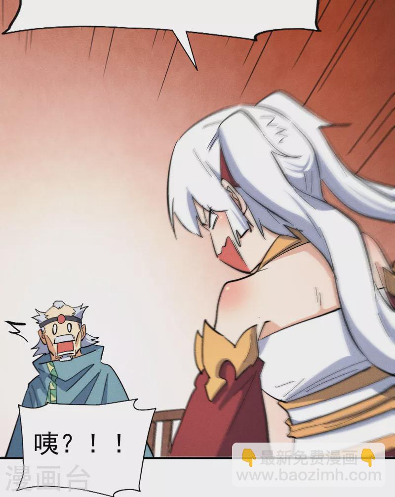 🍱史上最强男主角 第57话 灵傀易主 第30页