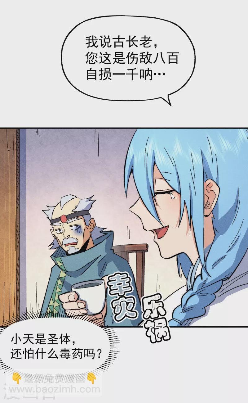 🍱史上最强男主角 第57话 灵傀易主 第32页