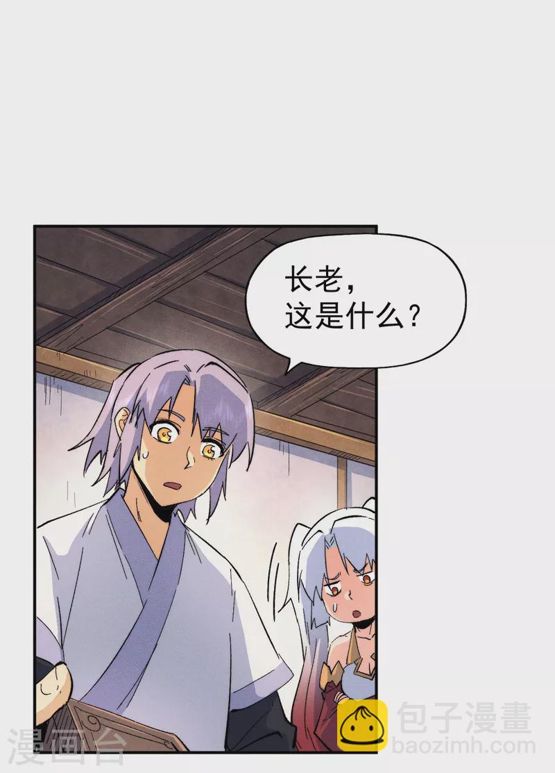 🍱史上最强男主角 第57话 灵傀易主 第35页