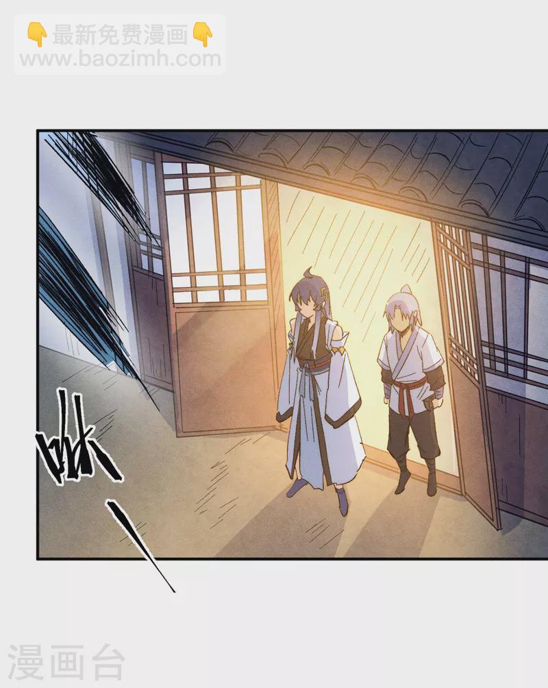 🍱史上最强男主角 第57话 灵傀易主 第39页