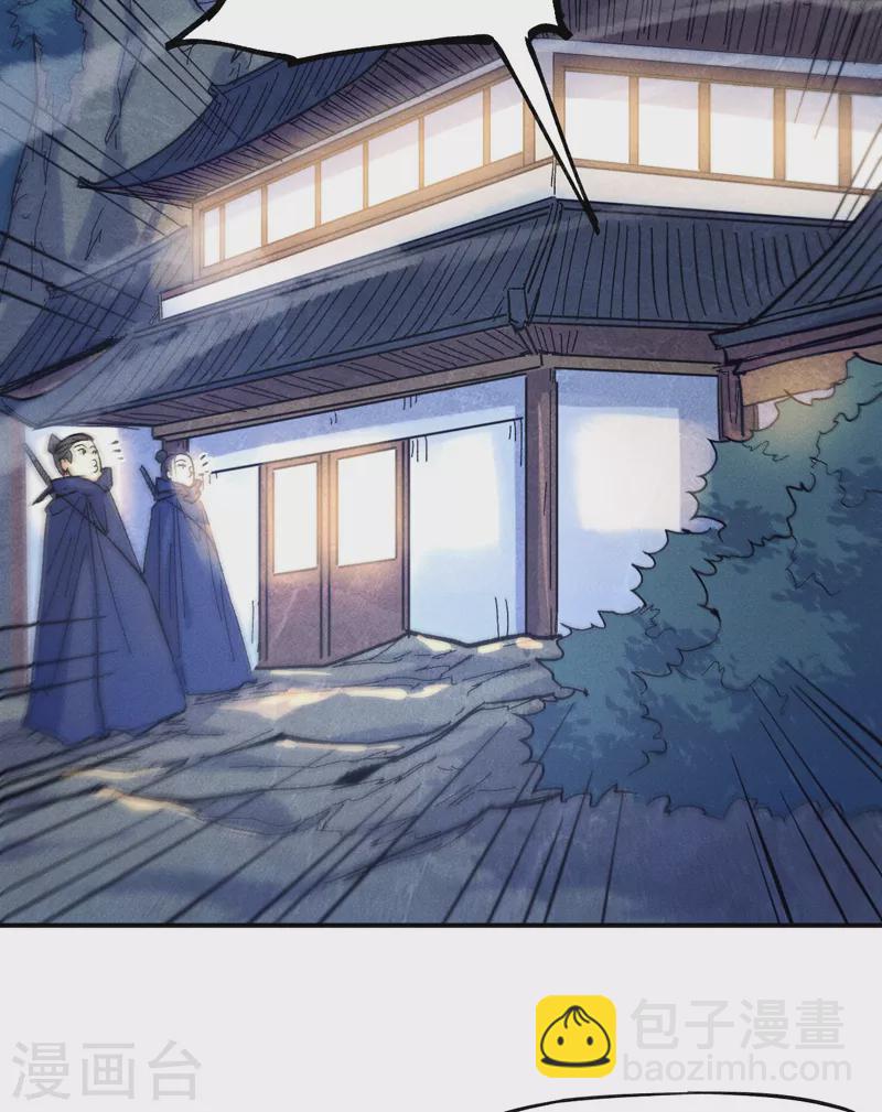 🍱史上最强男主角 第57话 灵傀易主 第4页