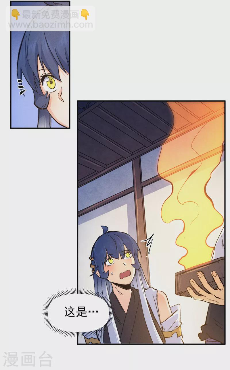 🍱史上最强男主角 第57话 灵傀易主 第40页
