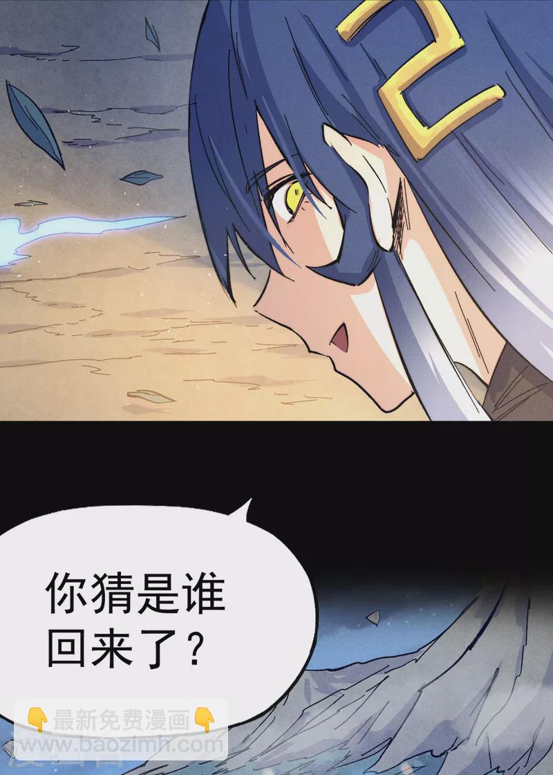 🍱史上最强男主角 第57话 灵傀易主 第47页