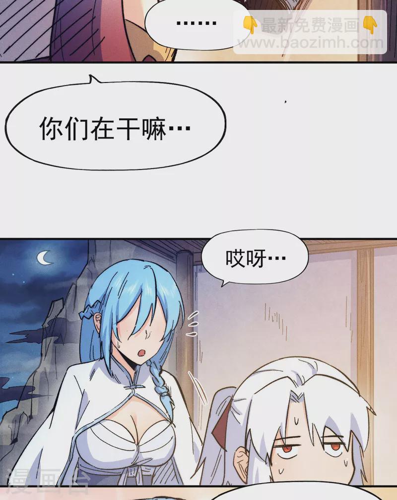 🍱史上最强男主角 第57话 灵傀易主 第9页
