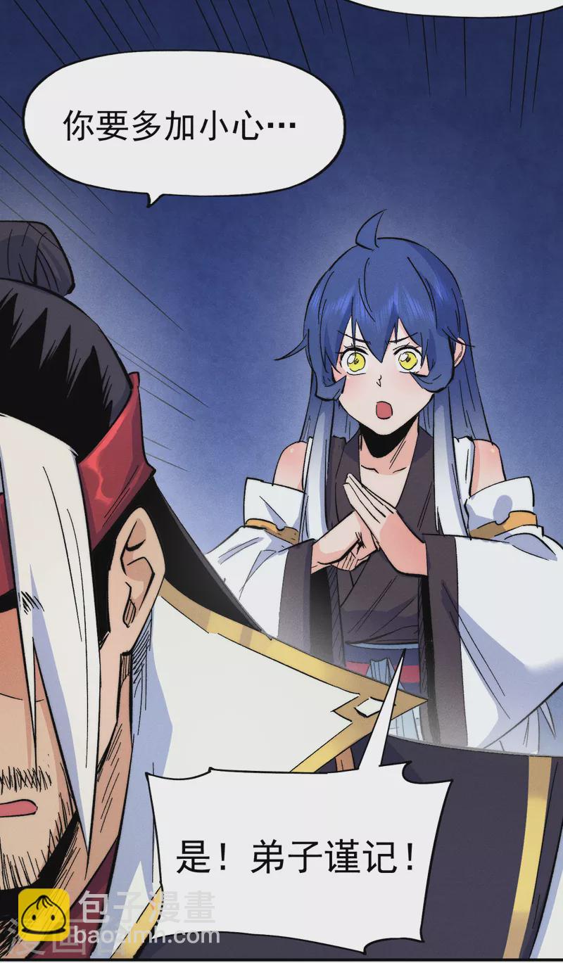 🍱史上最强男主角 第59话 灵傀化形 第10页