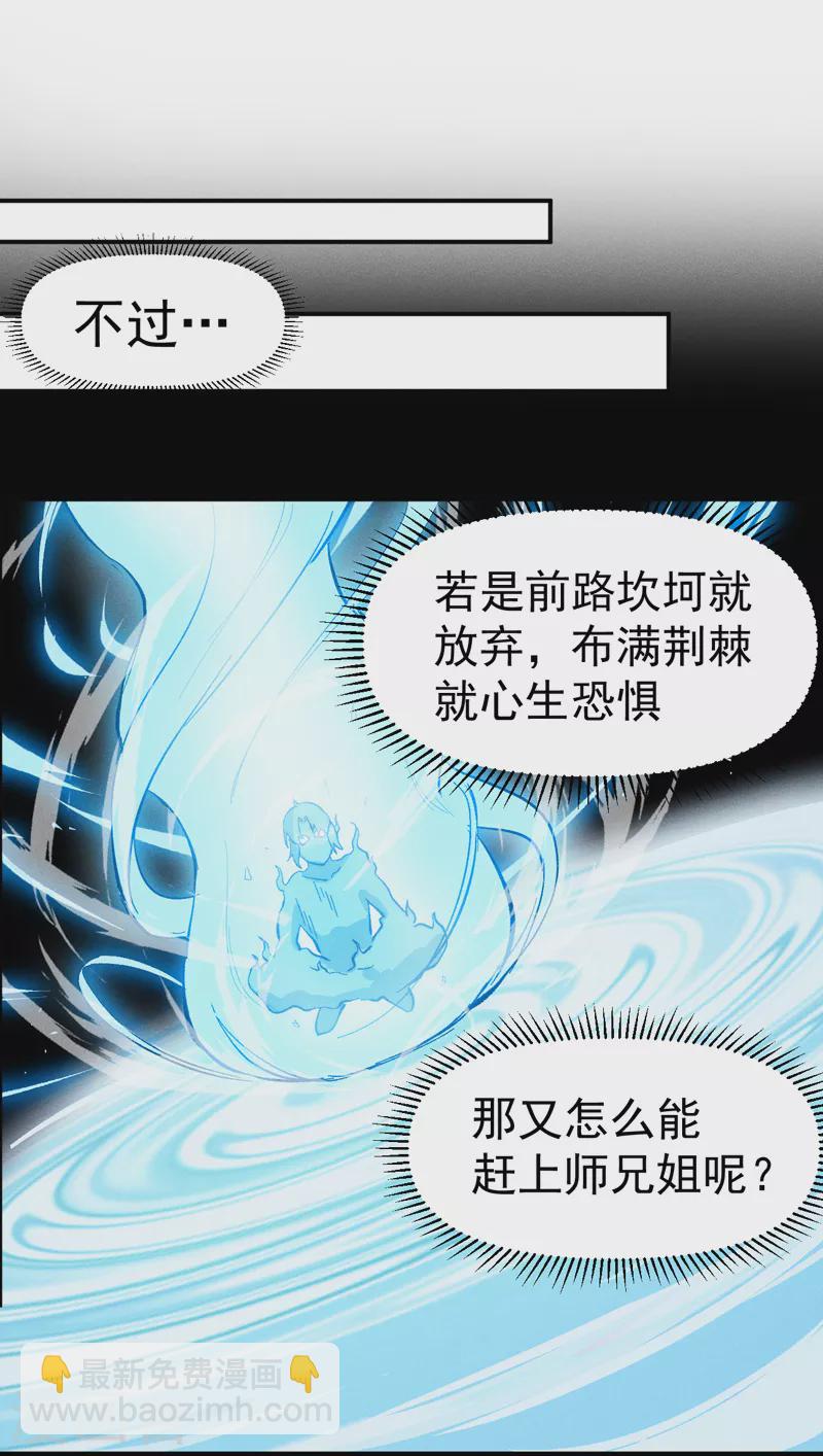 🍱史上最强男主角 第59话 灵傀化形 第13页