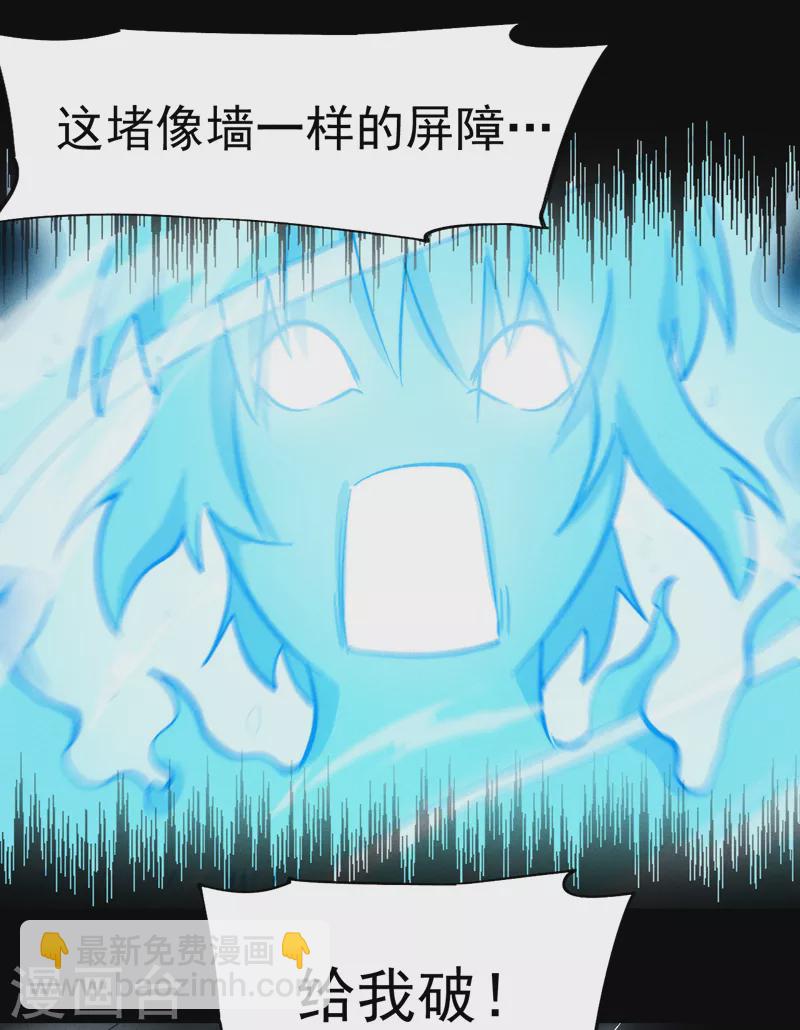🍱史上最强男主角 第59话 灵傀化形 第14页